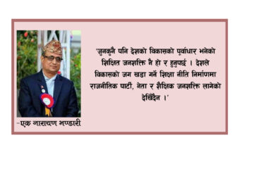 जब विद्यालयमा संविधानको व्यवस्था पाईदैन