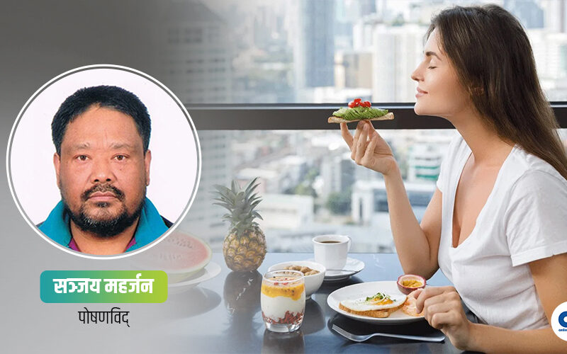 कति समयको फरकमा खाना खानु राम्रो ?