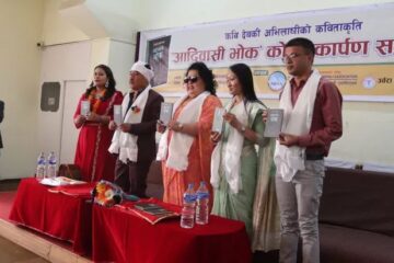 “आदिवासी भोक” लोकार्पण